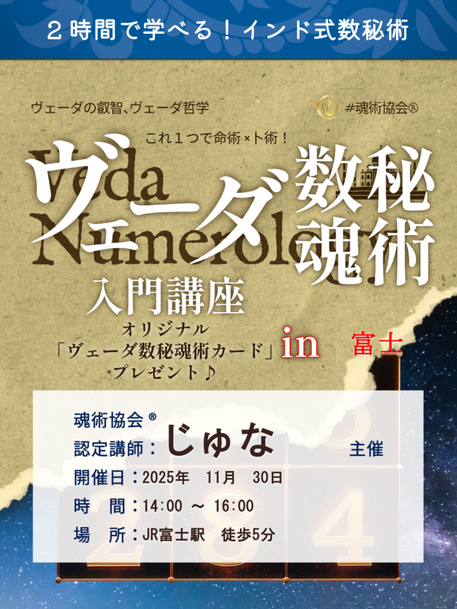 静岡県のスピリチュアルセミナー・勉強会・イベント - こくちーずプロ