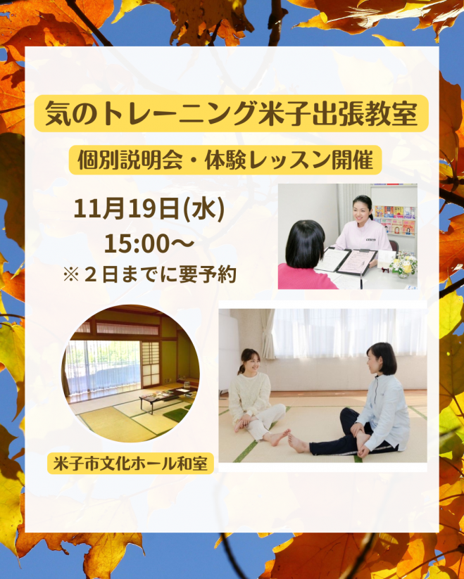米子で習える! 11月19日(水) 古代中国の秘術 気功の源流、護身術にも