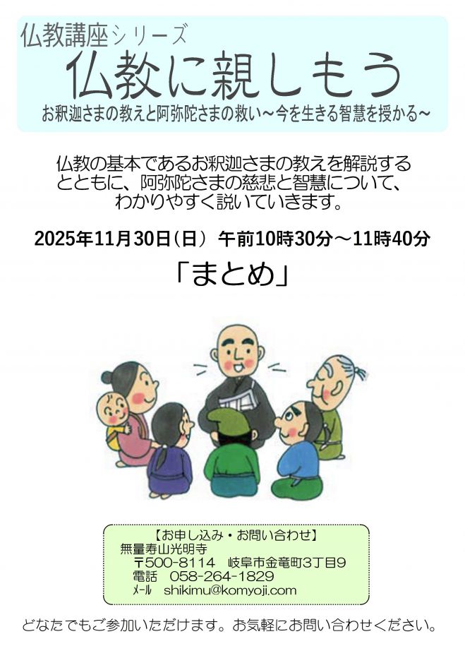 岐阜県の『スピリチュアル』セミナー・勉強会・イベント - こくちーずプロ