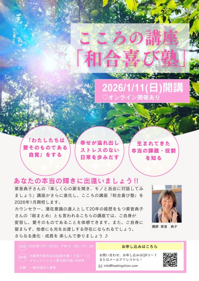 気功』セミナー・勉強会・イベント - こくちーずプロ