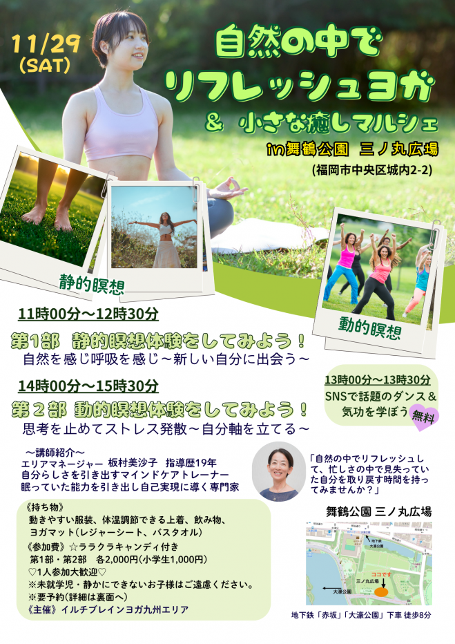 福岡県の「気功」セミナー・勉強会・イベント - こくちーずプロ