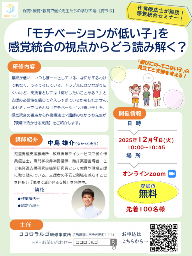【期間限定割引中】自然形体療法ワンデイセミナー受講テキスト 2025.9月 セミナーのお知らせ - 【株式会社ユアステージ 】あなたの