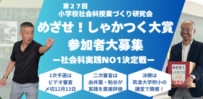 教育／授業づくり『出版』セミナー・勉強会・イベント - こくちーずプロ