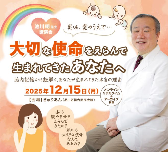 引き寄せ」セミナー・勉強会・イベント - こくちーずプロ