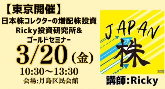 バリュー投資』セミナー・勉強会・イベント - こくちーずプロ