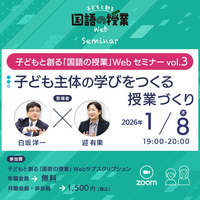 教育／授業づくり『出版』セミナー・勉強会・イベント - こくちーずプロ