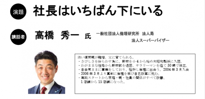 学びと出会いが広がる朝活セミナー