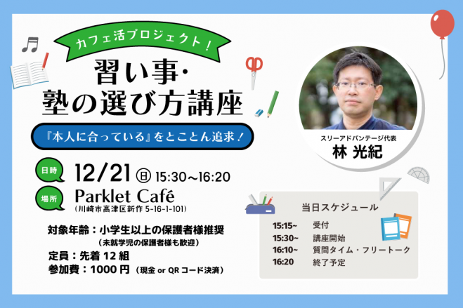 神奈川県の『特別支援教育』セミナー・勉強会・イベント - こくちーずプロ
