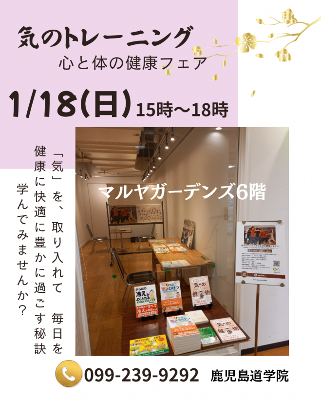 気功」セミナー・勉強会・イベント - こくちーずプロ