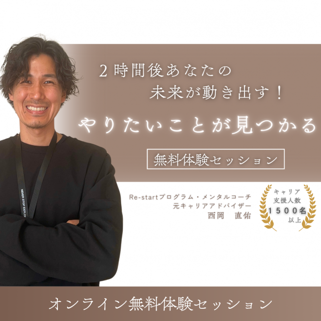 Webセミナー（Zoom）のコーチングセミナー・勉強会・イベント - こくち