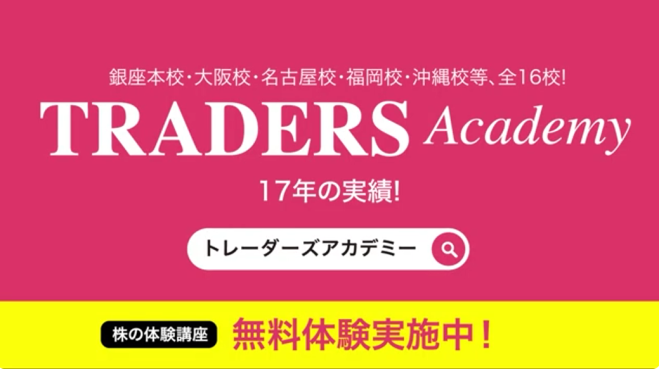 投資を始めたい方へ】無料株セミナーin熊本 2026年1月8日（熊本県