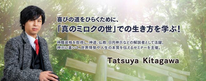 特別ゲスト・中矢伸一先生!】累計16万部のベストセラー作家・北川達也