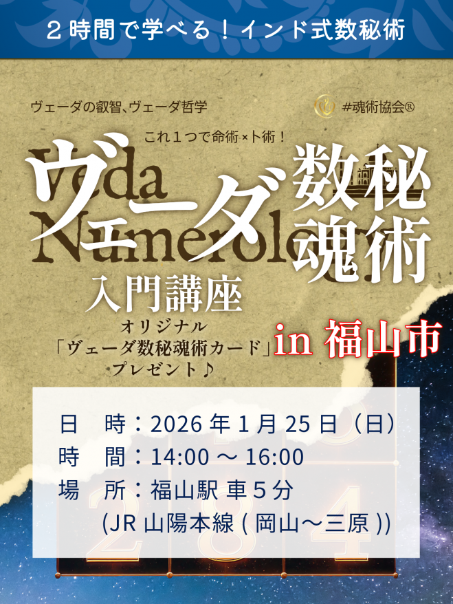 広島県のスピリチュアルセミナー・勉強会・イベント - こくちーずプロ