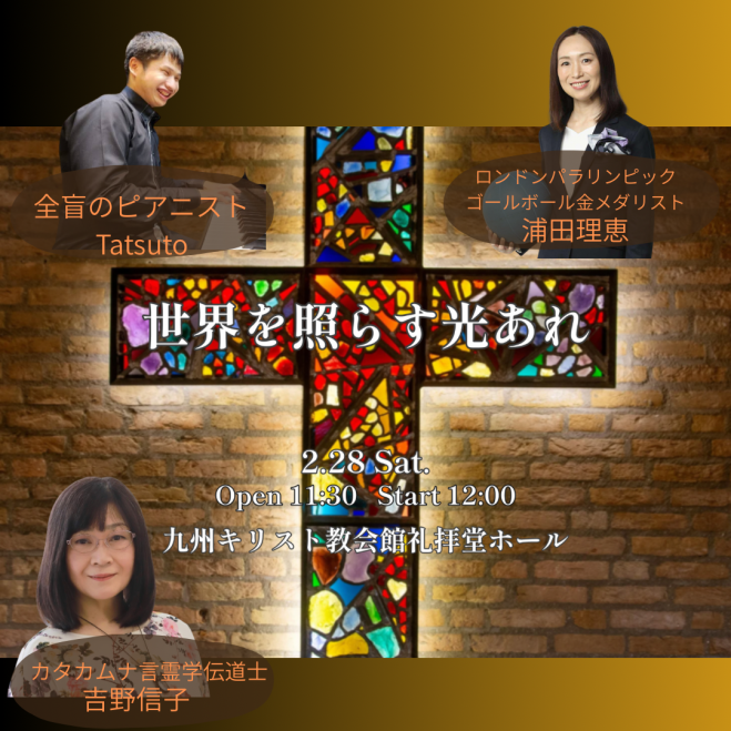 吉野信子」セミナー・勉強会・イベント - こくちーずプロ
