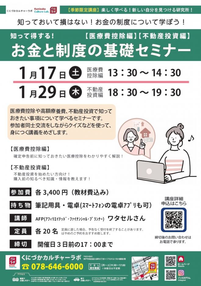 兵庫県の『不動産投資』セミナー・勉強会・イベント - こくちーずプロ