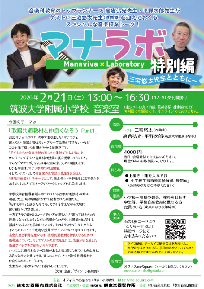 平野次郎イベント特集 - こくちーずプロ