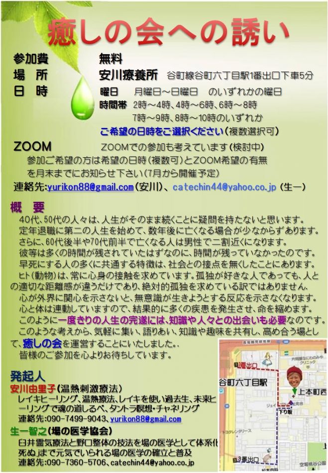 格安レイキ』セミナー・勉強会・イベント - こくちーずプロ