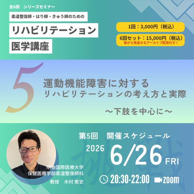 摂食嚥下障害』セミナー・勉強会・イベント - こくちーずプロ