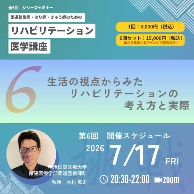 摂食・嚥下イベント特集 - こくちーずプロ
