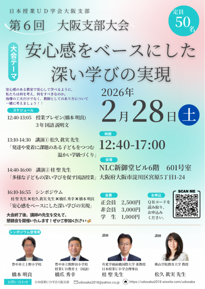 桂聖先生』セミナー・勉強会・イベント - こくちーずプロ