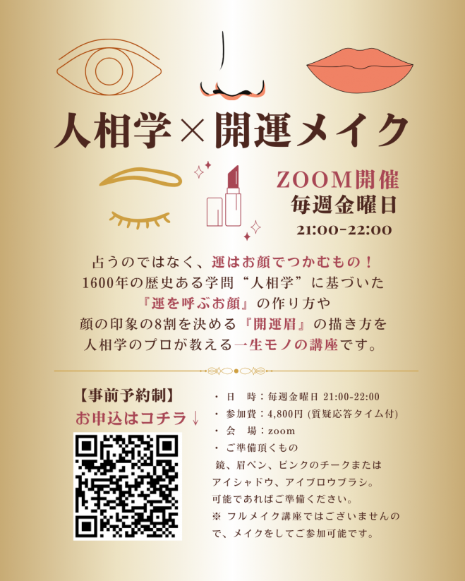 引き寄せ」セミナー・勉強会・イベント - こくちーずプロ