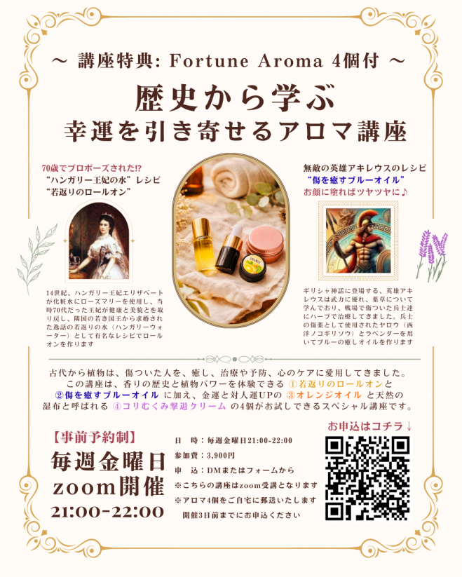 引き寄せ」セミナー・勉強会・イベント - こくちーずプロ