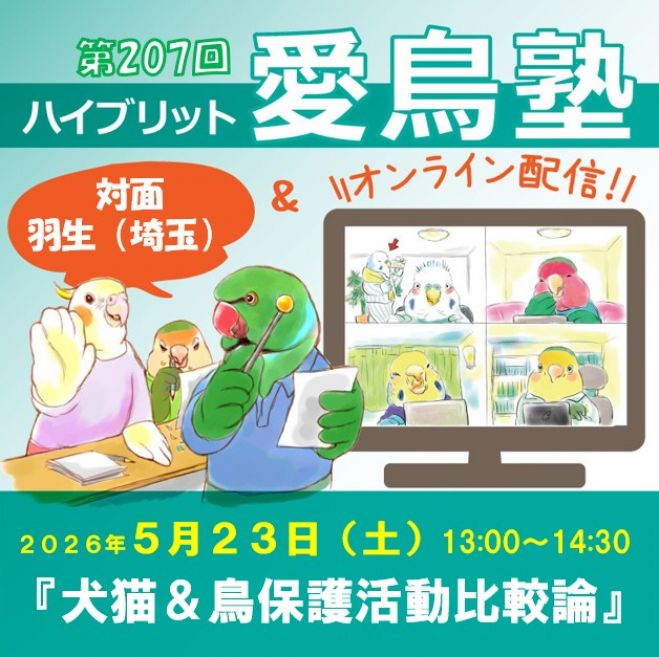 Webセミナー（Zoom）のペットセミナー・勉強会・イベント - こくちーずプロ