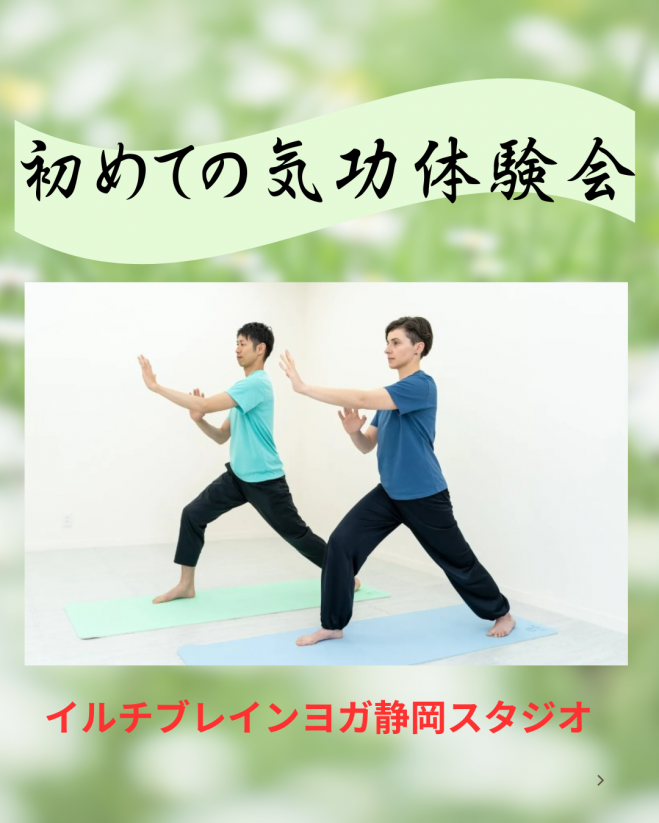 気功』セミナー・勉強会・イベント - こくちーずプロ