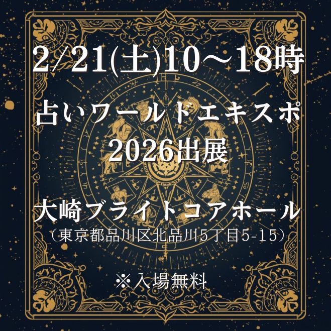 宇宙エネルギーと生命エネルギーと波動イベント特集 - こくちーずプロ