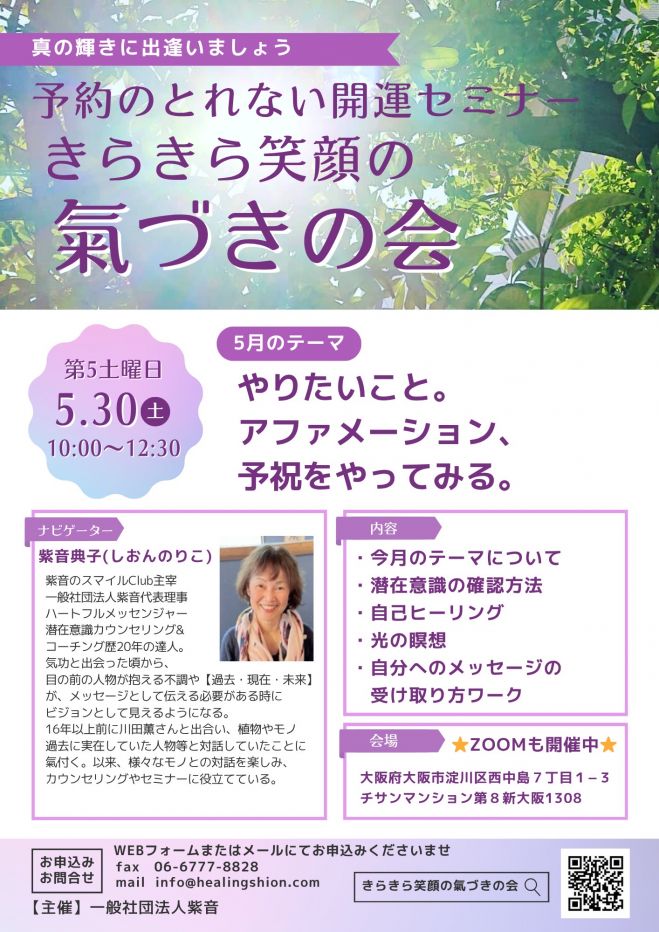 気功』セミナー・勉強会・イベント - こくちーずプロ