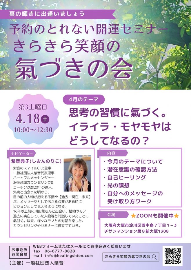 大阪府の『気功』セミナー・勉強会・イベント - こくちーずプロ