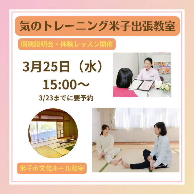 気功」セミナー・勉強会・イベント - こくちーずプロ