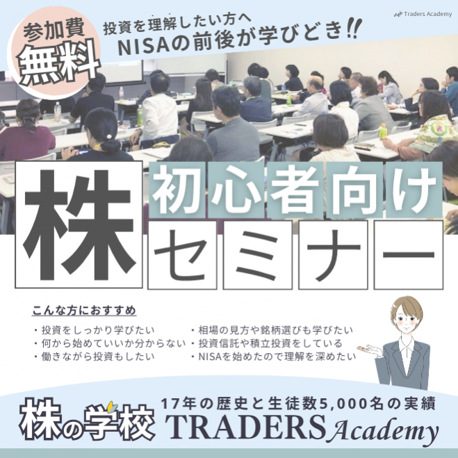 高知県の『投資』セミナー・勉強会・イベント - こくちーずプロ
