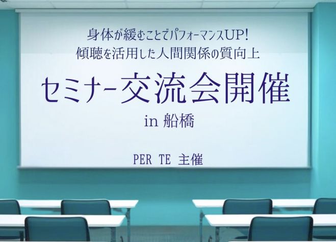 セミナー交流会 2026年4月22日(東京都) - こくちーずプロ