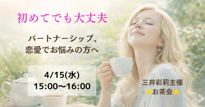 チャネリング講座』セミナー・勉強会・イベント - こくちーずプロ