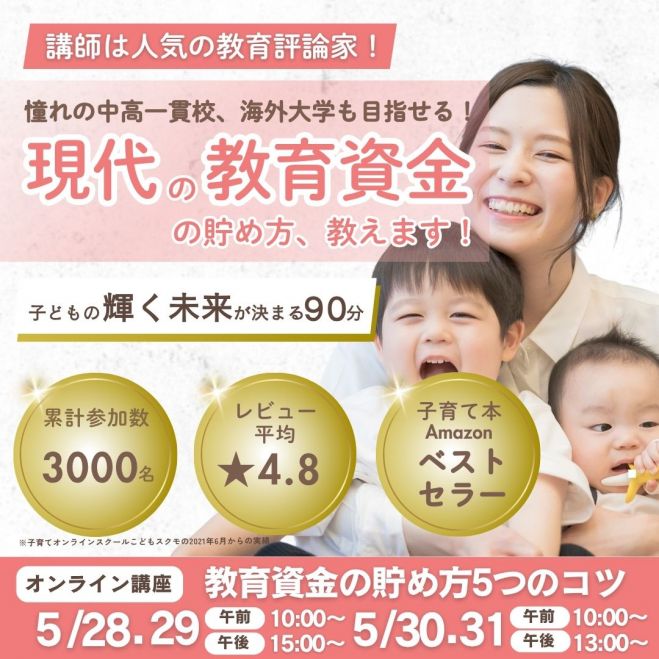 ZOOM 無料イベント特集 - こくちーずプロ