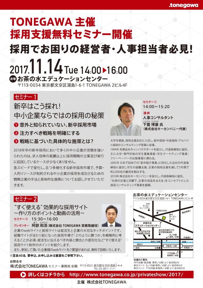 人事コンサルティングの流れ 人事戦略研究所