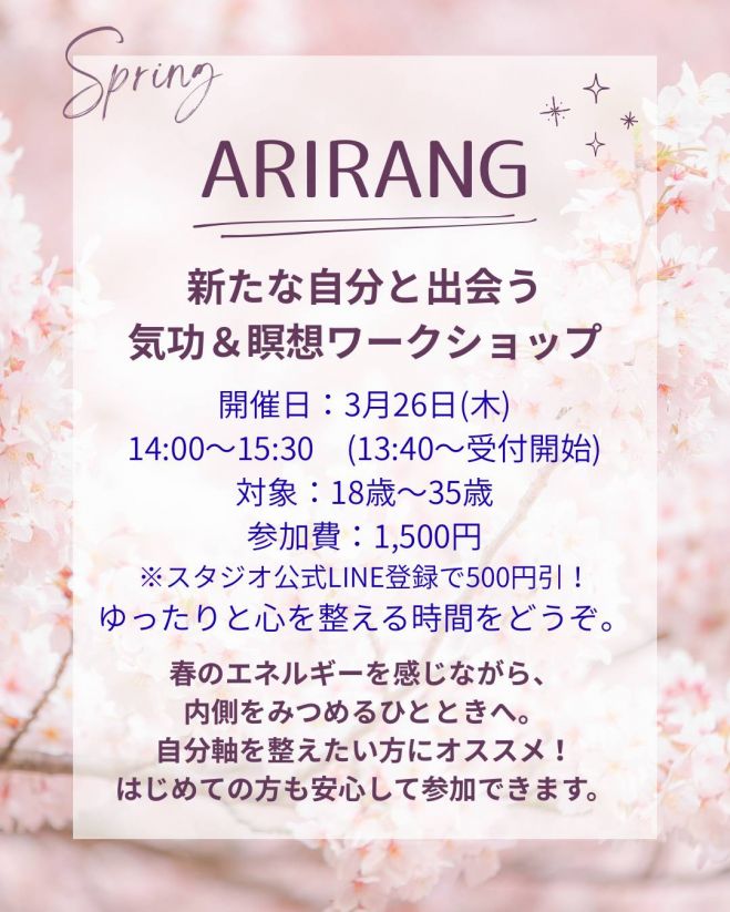 北海道の『気功』セミナー・勉強会・イベント - こくちーずプロ