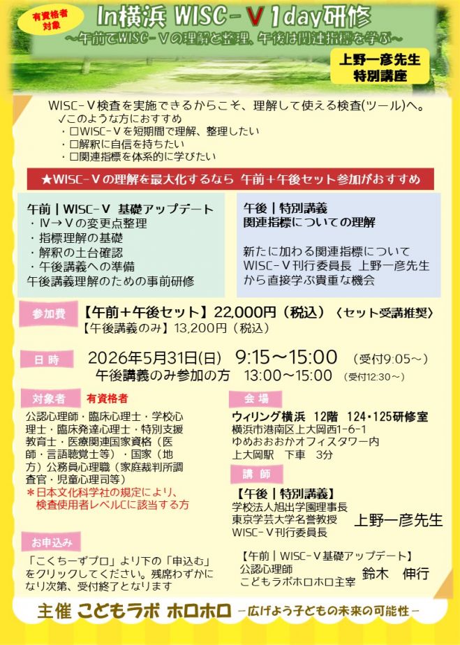 神奈川県の『特別支援教育』セミナー・勉強会・イベント - こくちーずプロ