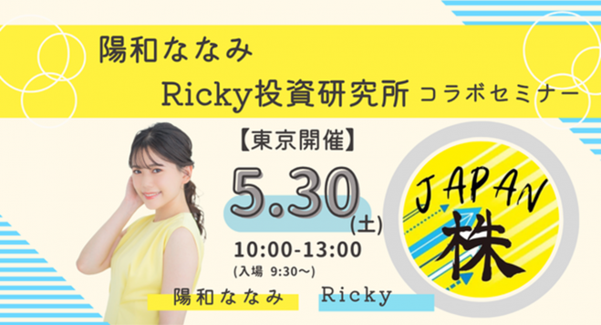 バリュー投資』セミナー・勉強会・イベント - こくちーずプロ