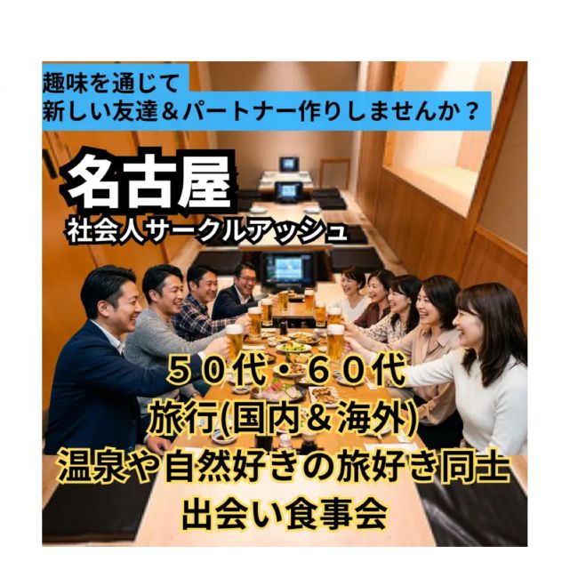 旅行好きな人が集まるイベント特集 - こくちーずプロ