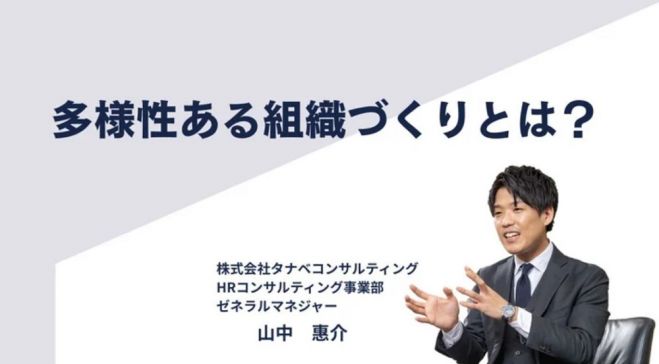 人的資本経営イベント特集 - こくちーずプロ