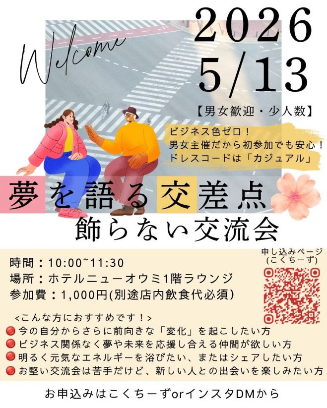 引き寄せ』セミナー・勉強会・イベント - こくちーずプロ