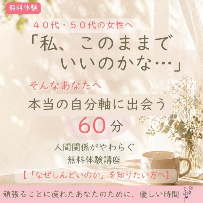 潜在意識イベント特集 - こくちーずプロ