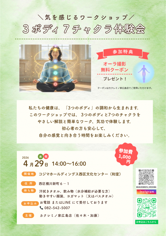 広島県の『気功』セミナー・勉強会・イベント - こくちーずプロ