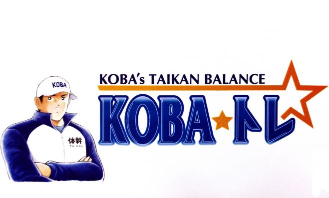 KOBA式体幹☆バランストレーニング教室 2015年11月8日（奈良県） こくちーずプロ