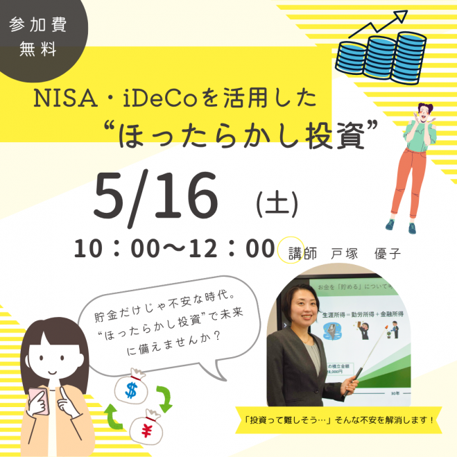 静岡県の投資・株セミナー・勉強会・イベント - こくちーずプロ
