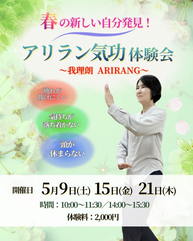 N　気功セミナー 気功」セミナー・勉強会・イベント - こくちーずプロ