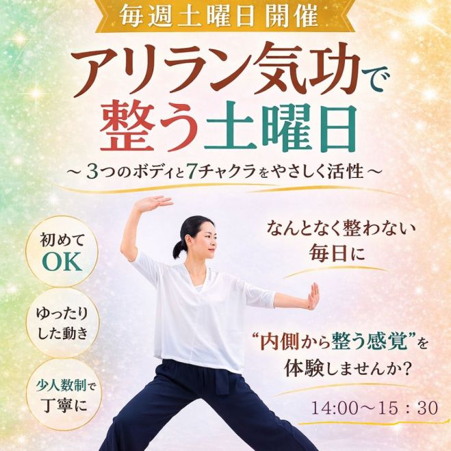 A　気功セミナー 中健次郎さん気功講習会5月（会場） | さがみ健康クラブ