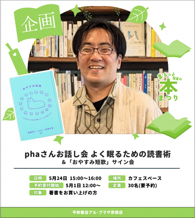 短歌』セミナー・勉強会・イベント - こくちーずプロ